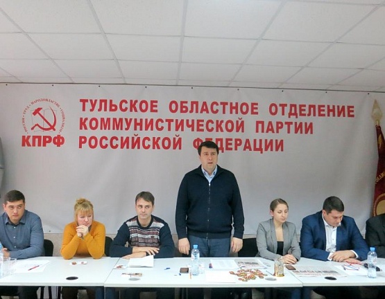 В Туле состоялся форум депутатов-коммунистов